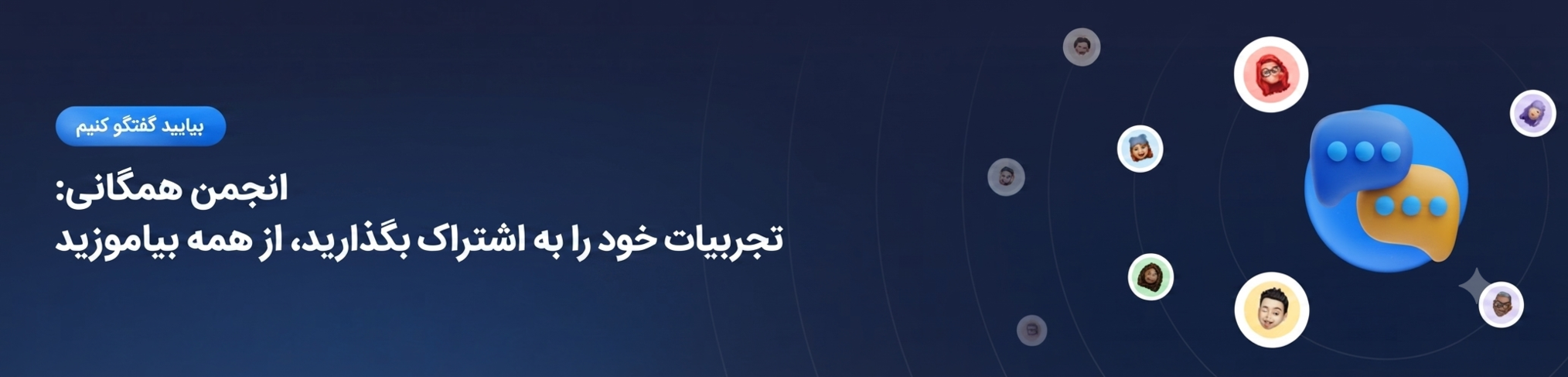 انجمن‌ها - صفحه محصول